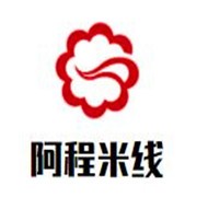 阿程米线加盟
