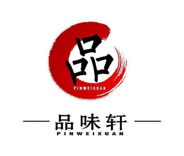 品味轩服饰加盟