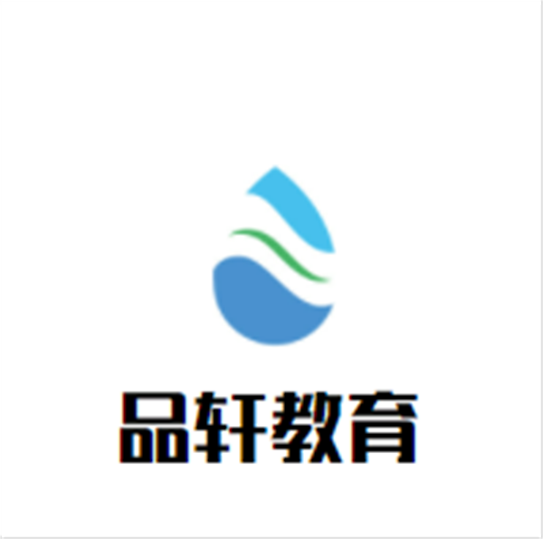 品轩教育加盟