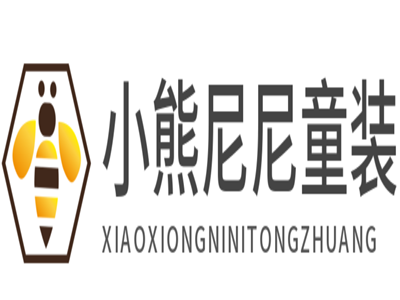 小熊尼尼童装加盟