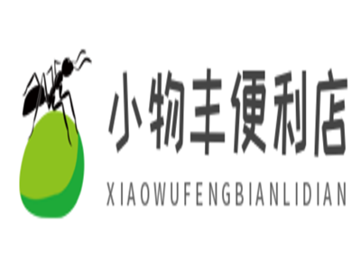 小物丰便利店加盟
