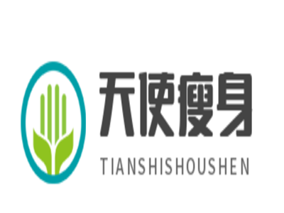 天使瘦身加盟