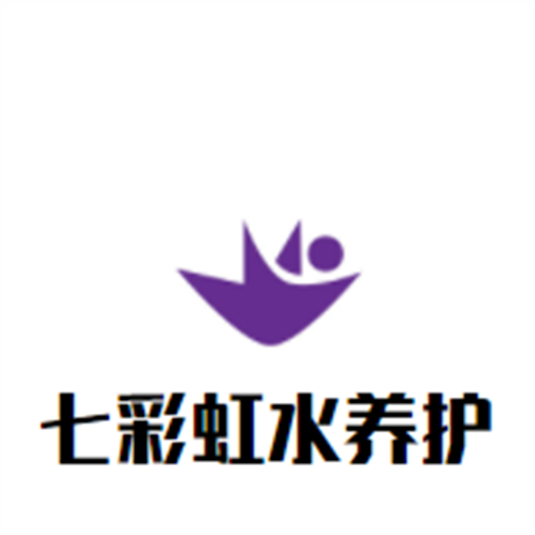 七彩虹水养护加盟