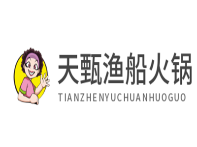 天甄渔船火锅加盟