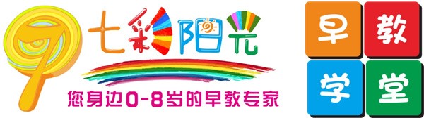七彩阳光早教中心加盟