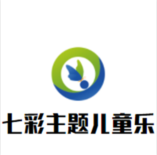 七彩主题儿童乐园加盟