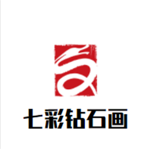 七彩钻石画加盟
