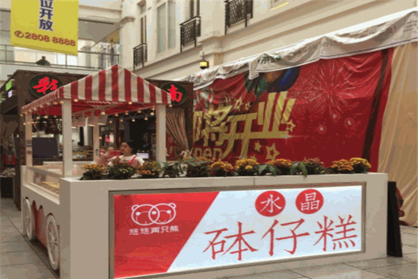 两只熊水晶钵仔糕产品 门店图片