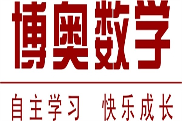 博奥数学加盟