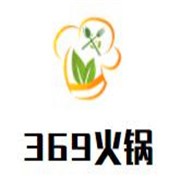 369火锅加盟