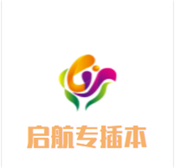 启航专插本加盟