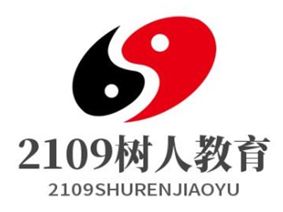 2109树人教育加盟
