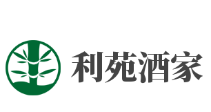 利苑酒家