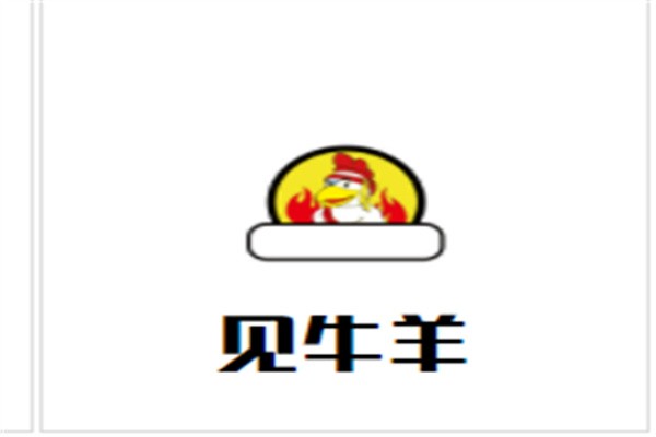 见牛羊加盟