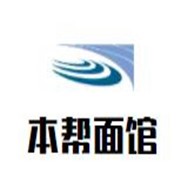 本帮面馆加盟