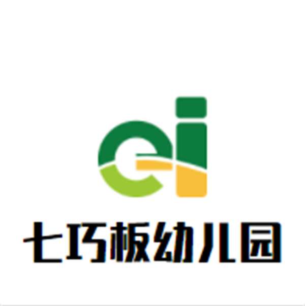 七巧板幼儿园加盟