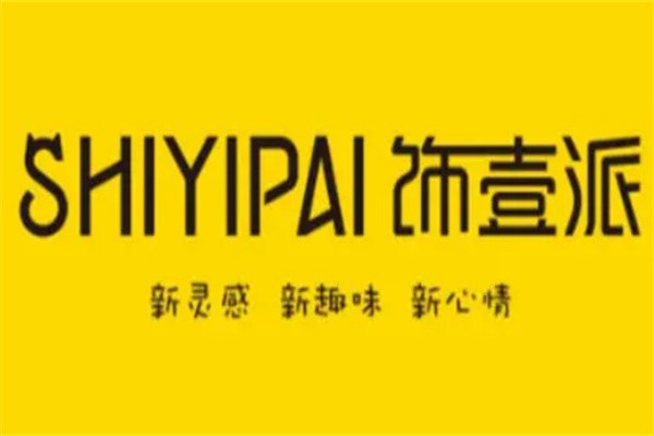 饰一派加盟