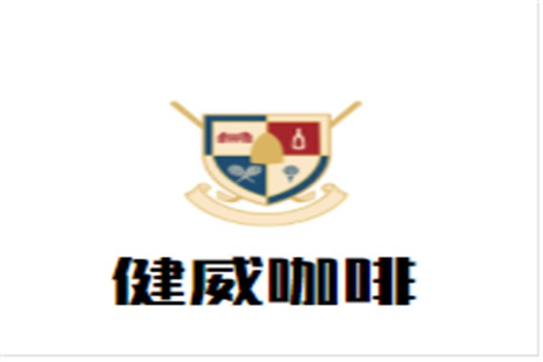 健威咖啡加盟
