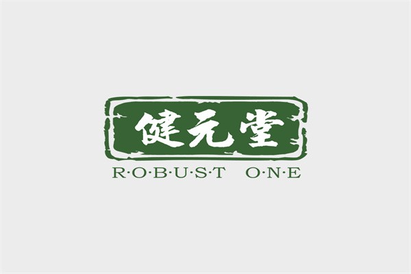 健元堂加盟