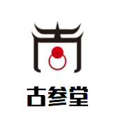 古参堂中医养生加盟