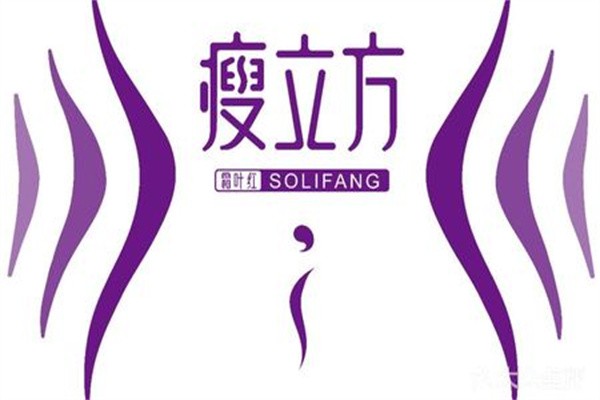 瘦立方国际减肥加盟