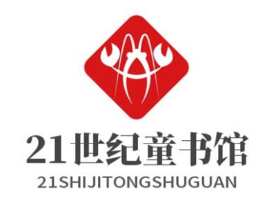 21世纪童书馆品牌logo