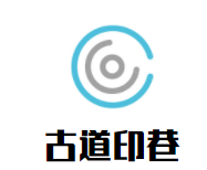 古道印巷牛肉面加盟