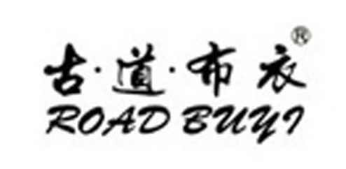 古道布衣加盟