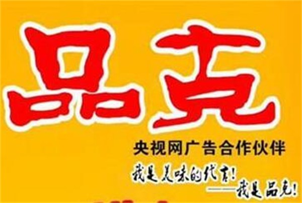 品克香酥鸡柳