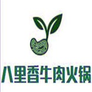八里香牛肉火锅加盟
