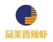 品美香辣虾加盟