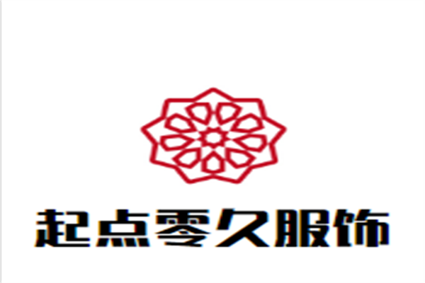 起点零久服饰品牌logo