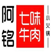 阿铭七味牛肉小火锅加盟