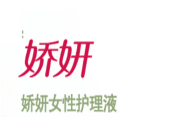 娇妍品牌logo