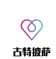 古特披萨品牌logo