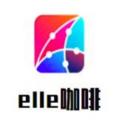 elle咖啡加盟