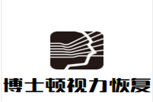 博士顿视力恢复加盟