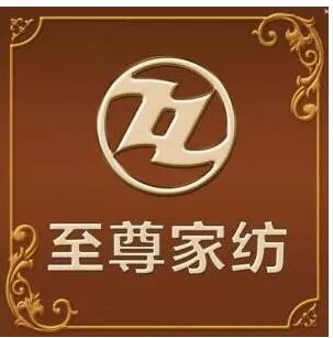 至尊家纺加盟