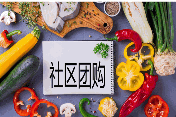 零零壹社区团购产品 门店图片