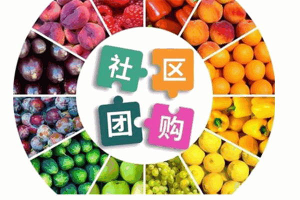 零零壹社区团购产品 门店图片