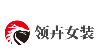 领卉女装加盟