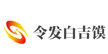 令发白吉馍加盟