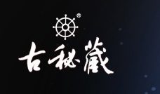 古秘藏白酒加盟