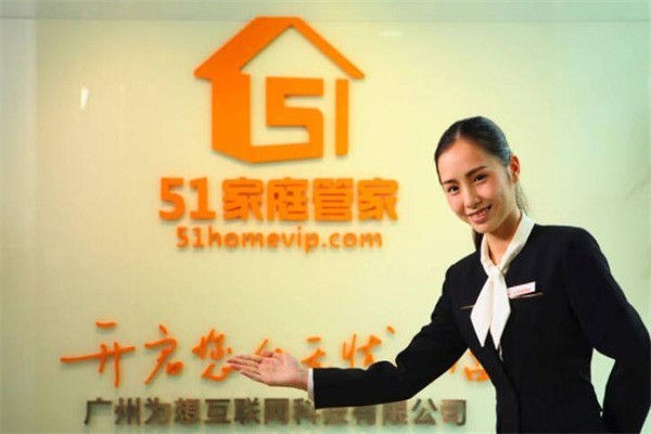 51家庭管家产品 门店图片