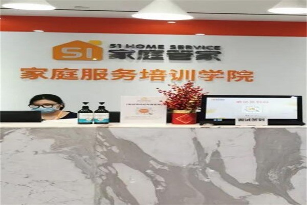 51家庭管家产品 门店图片