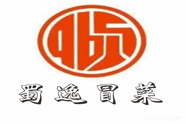 蜀逸冒菜品牌logo