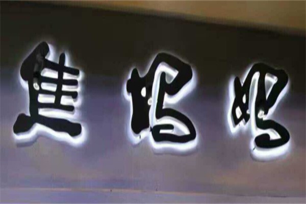 焦妈妈手擀面加盟