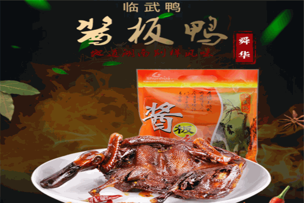 临武鸭产品 门店图片