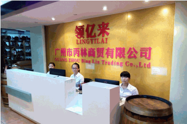 领亿来酒业产品 门店图片