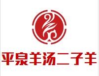 平泉羊汤二子羊汤加盟